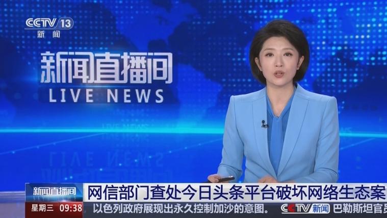 今日头条直播不能回放
