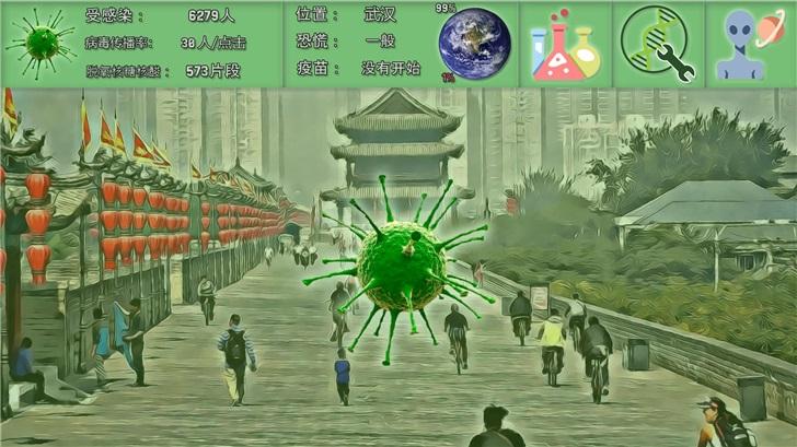 病毒感染模拟器缩略图
