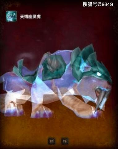 魔兽世界怀旧服幽灵虎