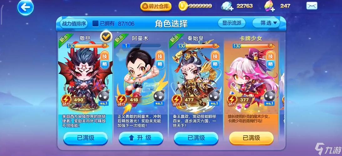加百列和撒旦是什么关系
