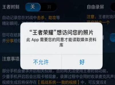 王者荣耀怎么把保存的视频提取出来