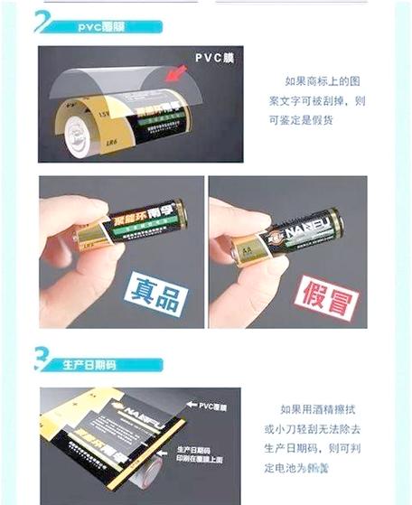 南孚5号电池是锂电池吗