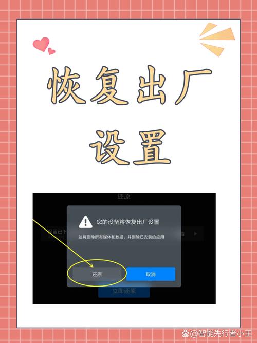 小米手环2手环端恢复出厂设置