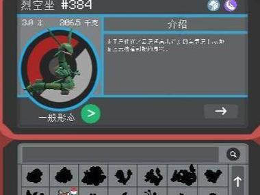 宝可梦重铸8.2.0