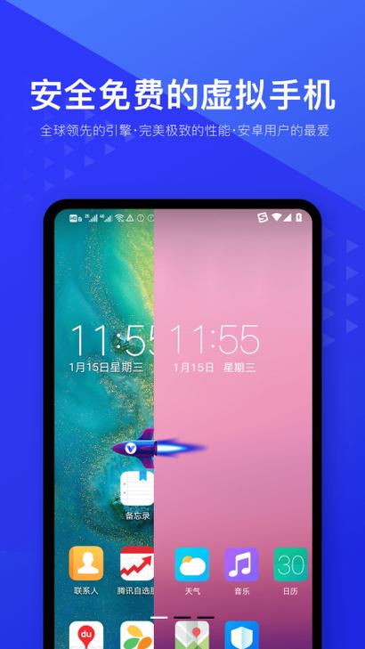 手机虚拟机免费版永久使用