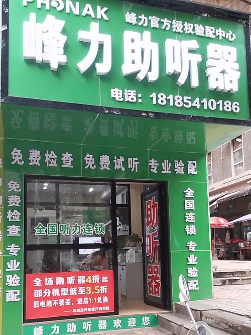 进口助听器排名前十名牌子是哪些