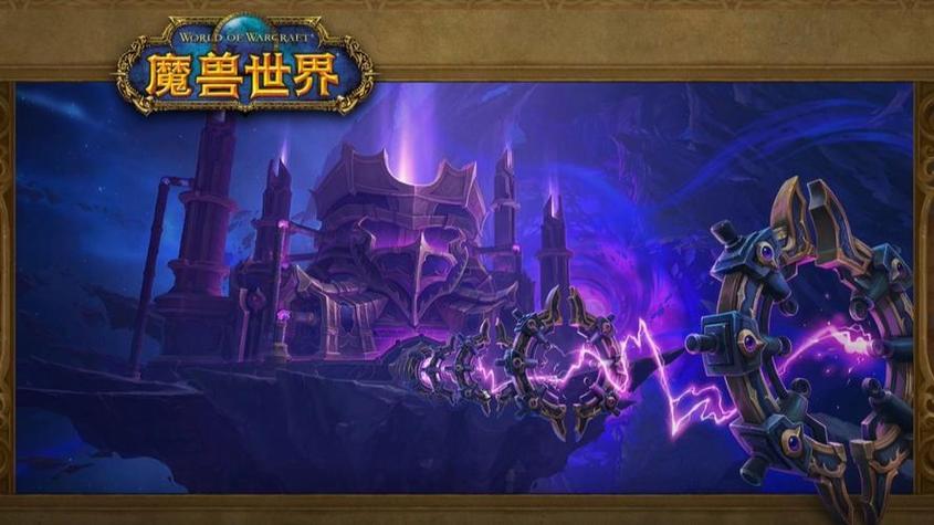 魔兽世界虚空风暴任务缩略图
