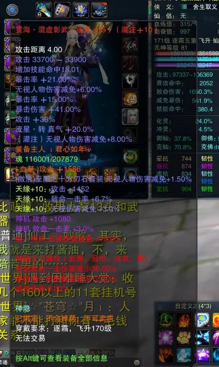 诛仙九流装备兑换