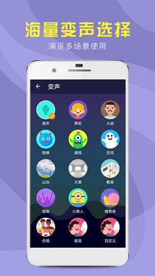 声音美化软件app图标