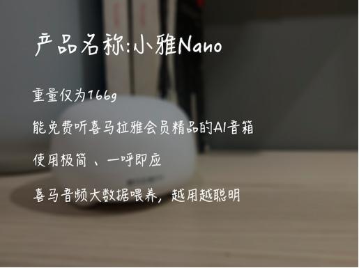 小雅nano会员能听多久图标