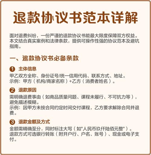 美团限制退款怎么解决