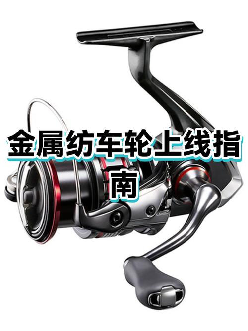 纺车轮如何上线截图