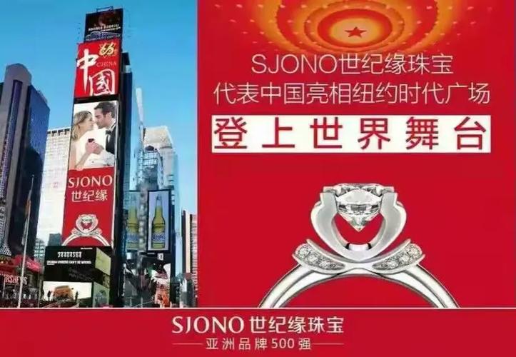 世纪缘钻石换购