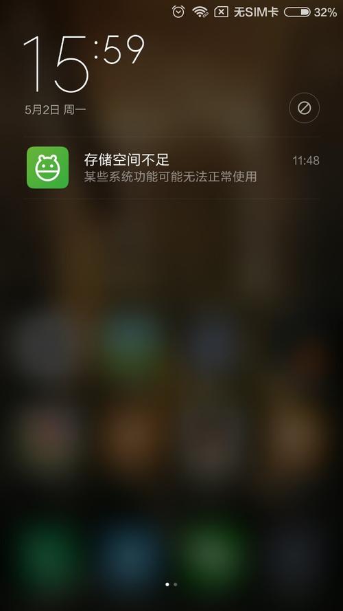 小米图标空间不足