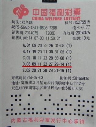 机选一注号码图标