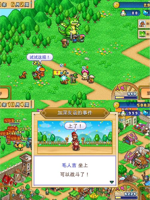 冒险村物语2官方下载