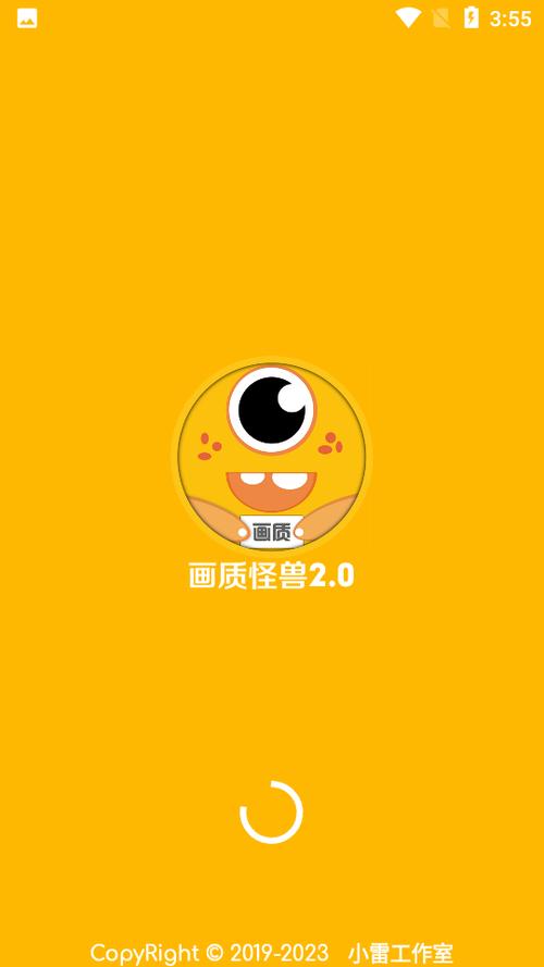 画质怪兽画质助手缩略图