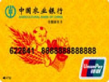 农业金穗惠农卡图标