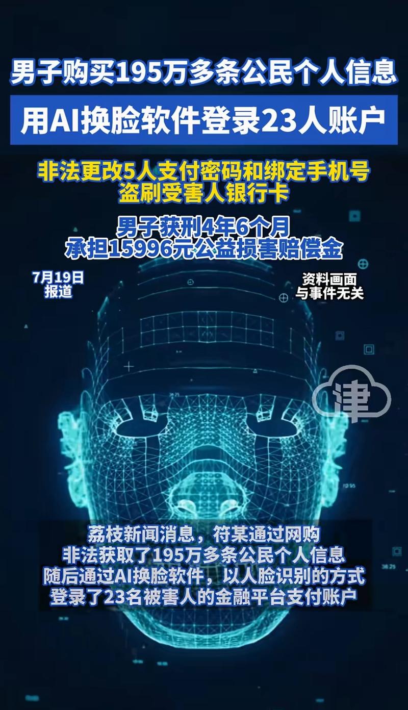 刷脸支付最怕三个原因