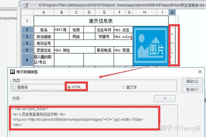jsp实现鼠标悬停显示