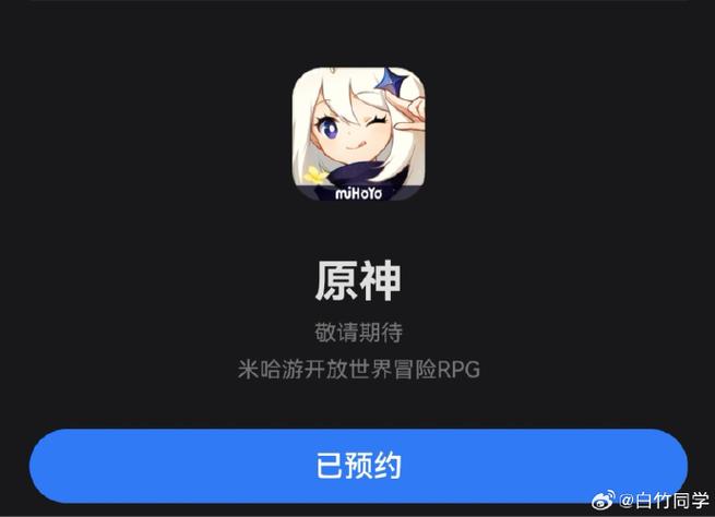 元神预约了怎么下载