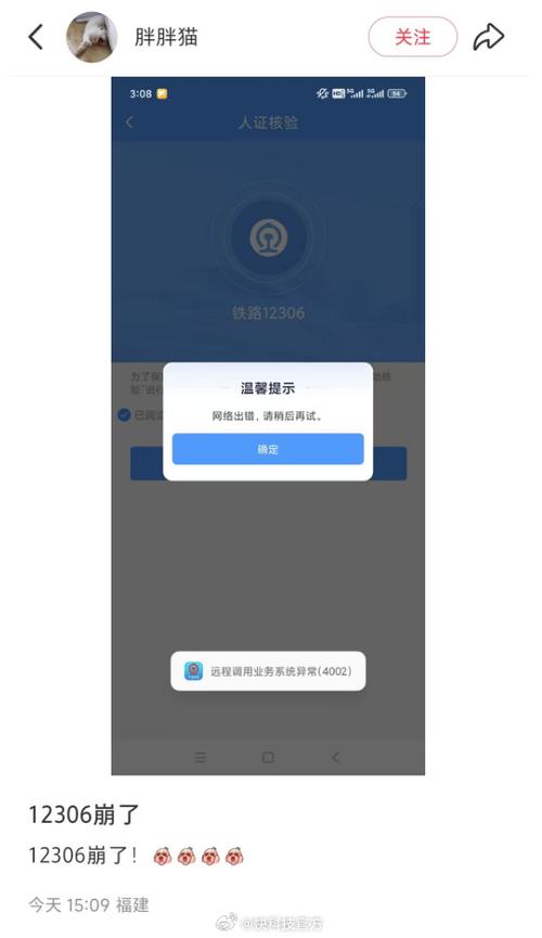交易猫app网络异常