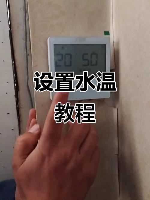 米特拉空气能怎么调温度视频