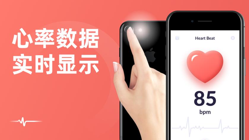 手机测血压心率app