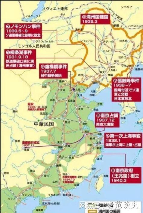日本侵略了中国几个省