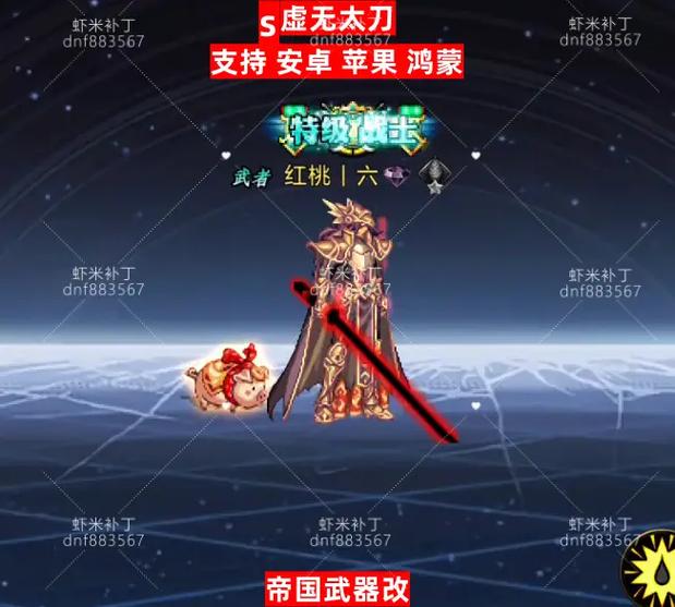 幻化的武器装扮在哪里