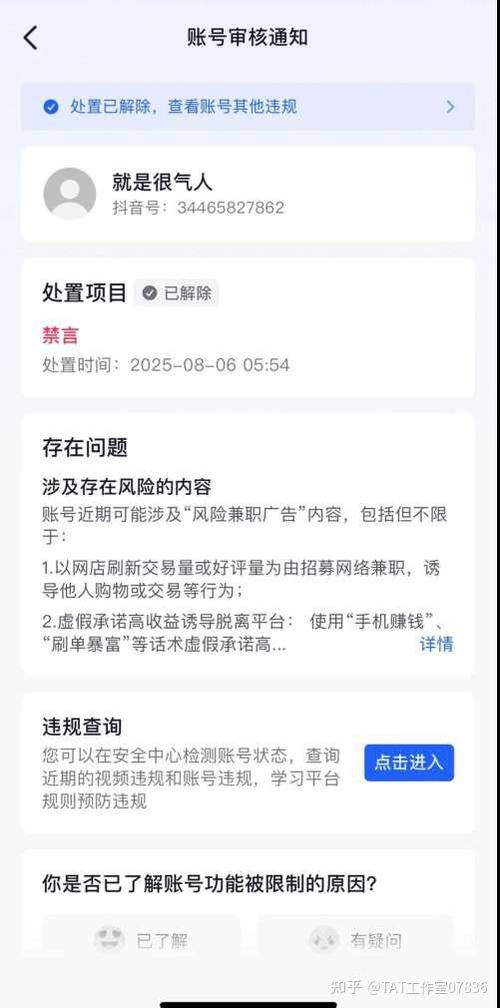 抖音实名认证会限制未成年时间吗
