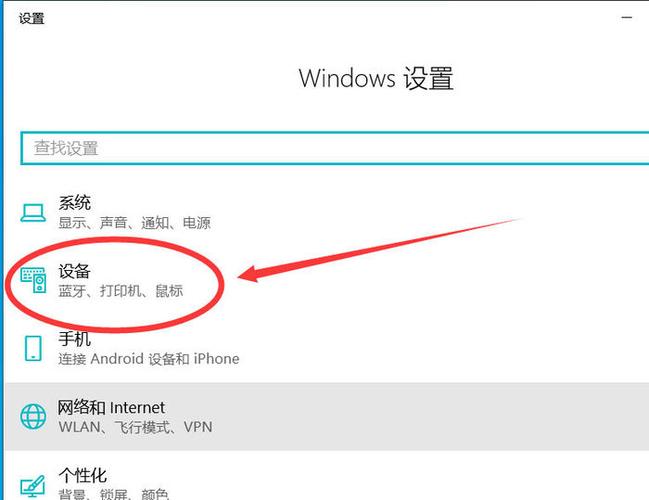 华为电脑怎么开启触摸鼠标