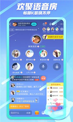 2023派派交友软件截图