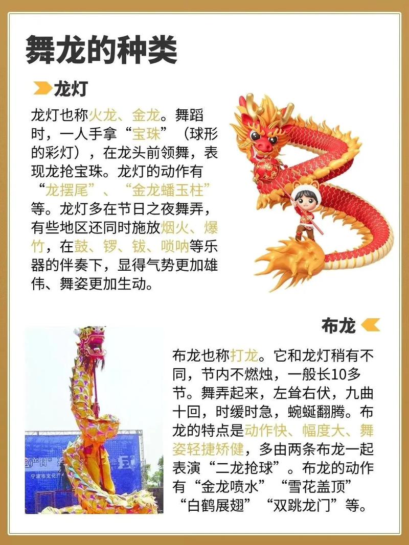 舞龙有什么讲究和忌讳游戏截图