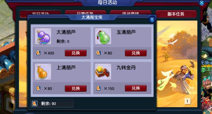 梦幻西游升109最快的办法缩略图