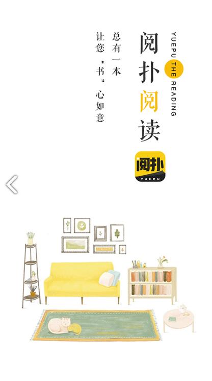 阅扑小说免费下载最新版