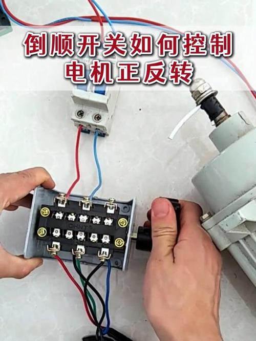 220v电机4根线倒顺开关视频缩略图