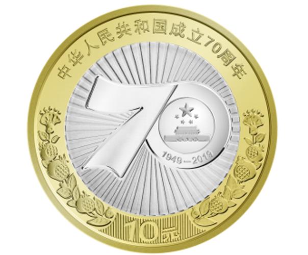 中国人民银行纪念币