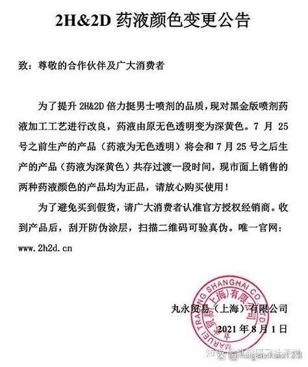 淘宝上还有日本腾素吗