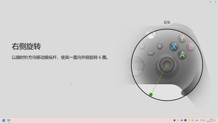 xbox手柄怎么校准摇杆