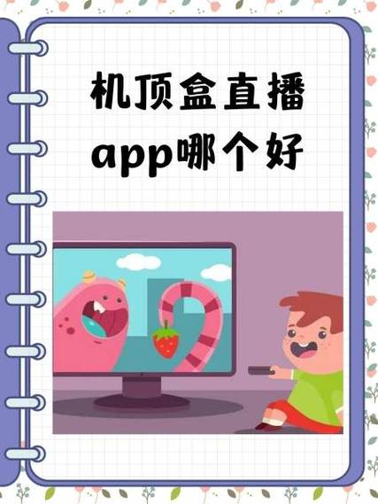 IPTV彩虹台直播源m3u8
