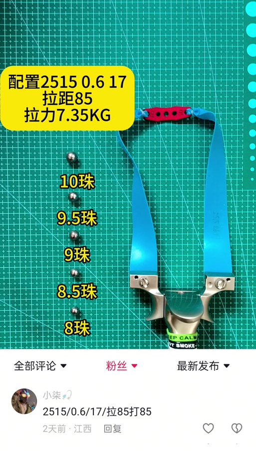 短拉2012扁皮最佳配置
