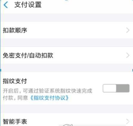 付款码为什么不需要支付密码