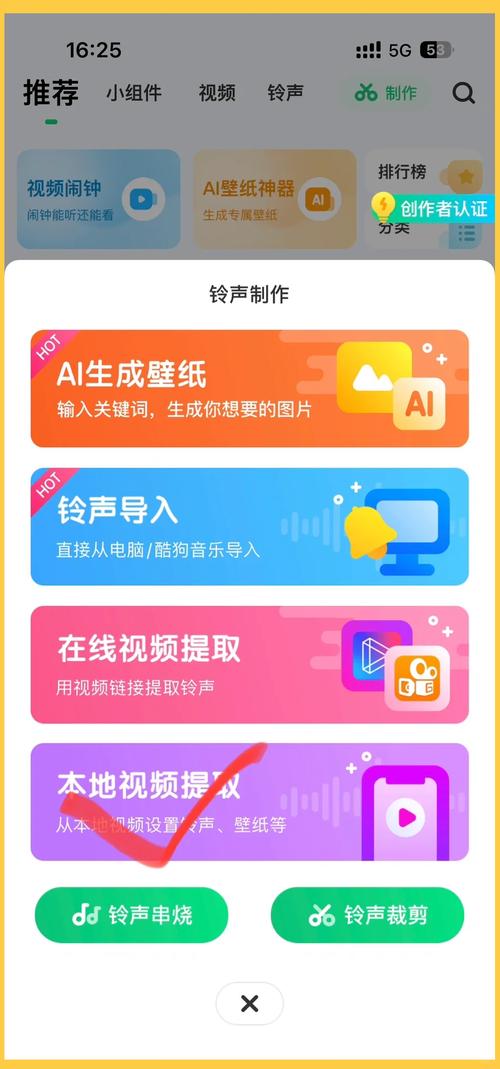 酷狗怎么设置通知栏图标