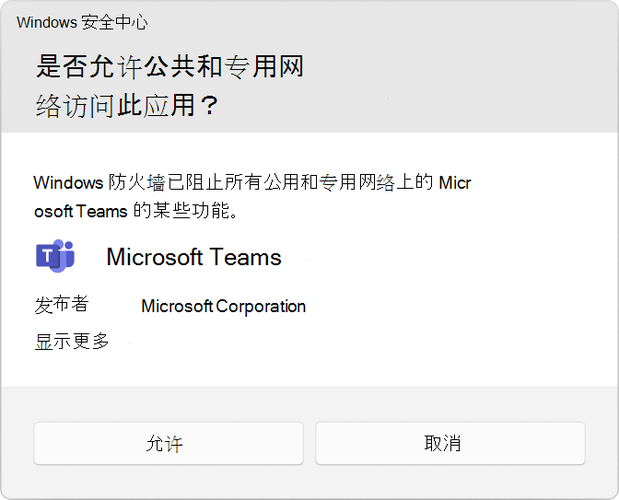 电脑下载软件显示用户账户控制