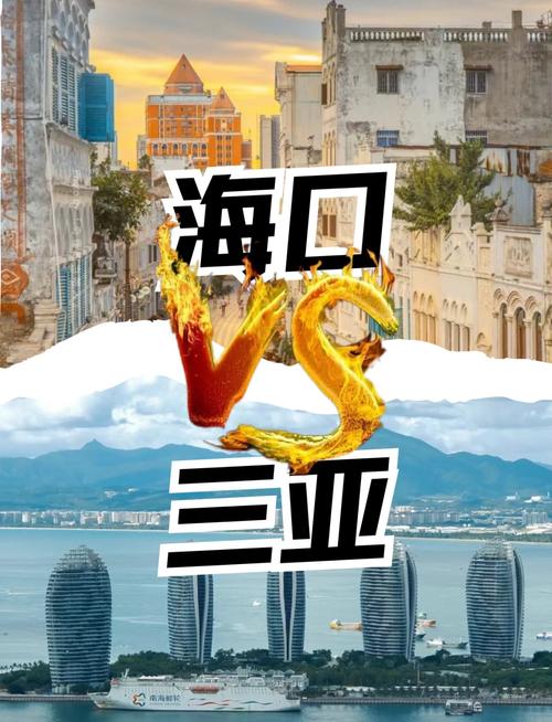 海南省会是三亚还是海口