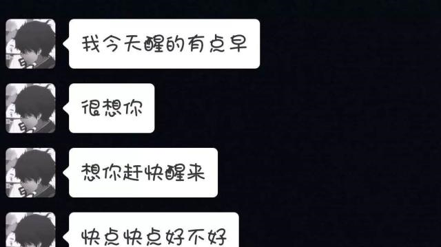 舍不得删掉前男友微信