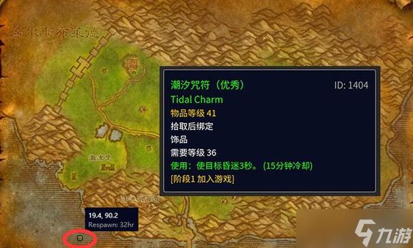 潮汐护符 nga