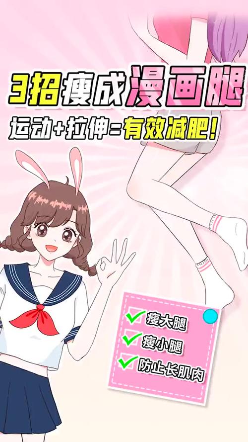 怎么变瘦适合学生