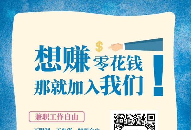 兼职it招聘